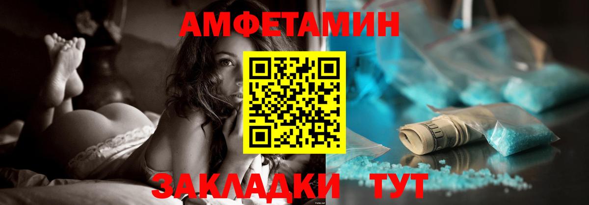 Amphetamine 98% Заречный