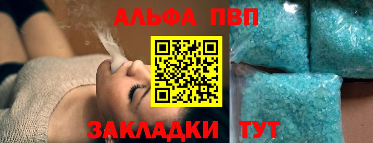 Alpha-PVP  Альфа ПВП кристаллы  Вход с VPN  Заречный  Alpha PVP VHQ 