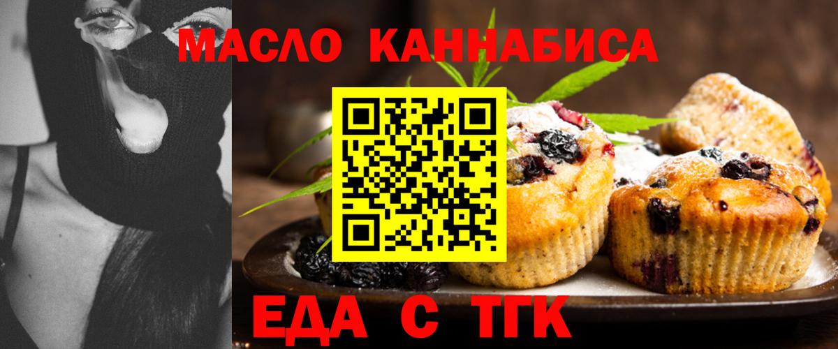 Заречный  Cannafood конопля  Вход с VPN 