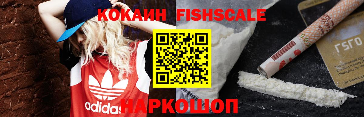 Cocaine Колумбийский  КОКАИН Columbia  дарнет шоп  Cocaine  Заречный  Вход с VPN 