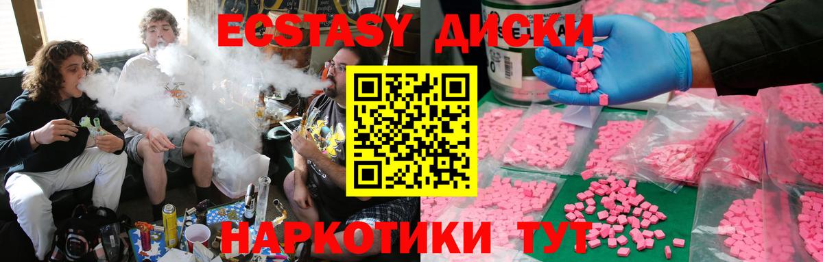 Ecstasy 250 мг  Вход с VPN  Заречный  Экстази  Ecstasy DUBAI 