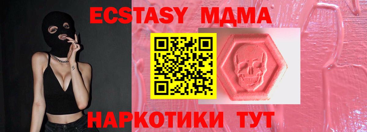 ЭКСТАЗИ 250 мг Заречный