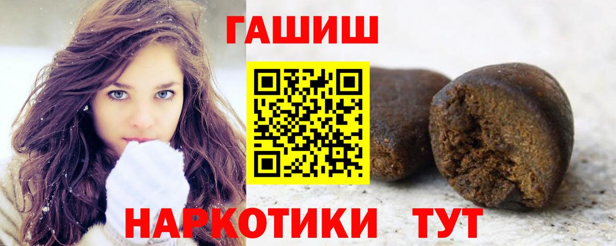 где купить наркоту  Гашиш  Заречный  Вход с VPN  Гашиш убойный  ГАШИШ Ice-O-Lator 