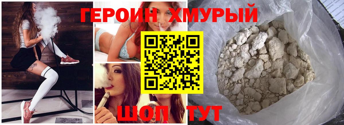 ГЕРОИН  ГЕРОИН гречка  Вход с VPN  Заречный 