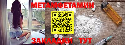 первитин Можга