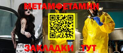 первитин Можга
