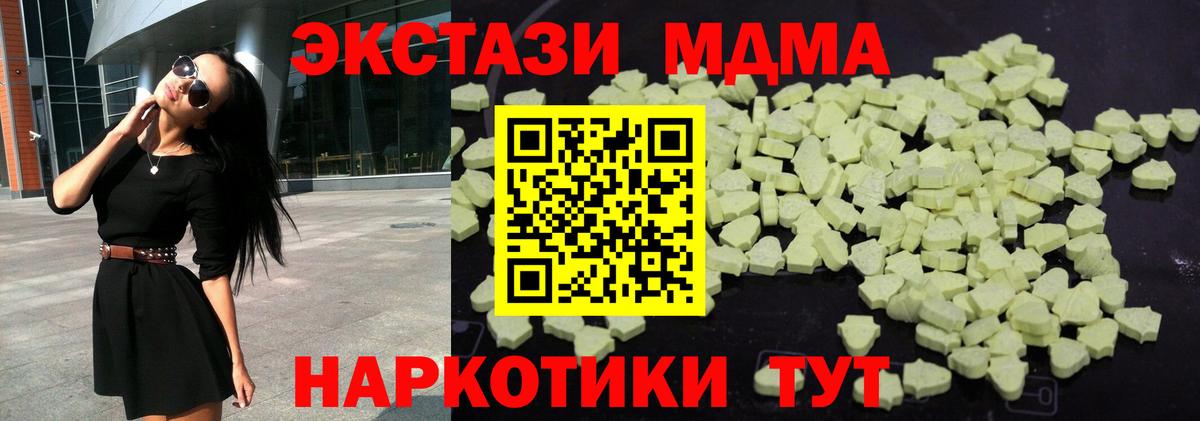 MDMA кристаллы  Вход с VPN  MDMA  МДМА VHQ  Заречный 