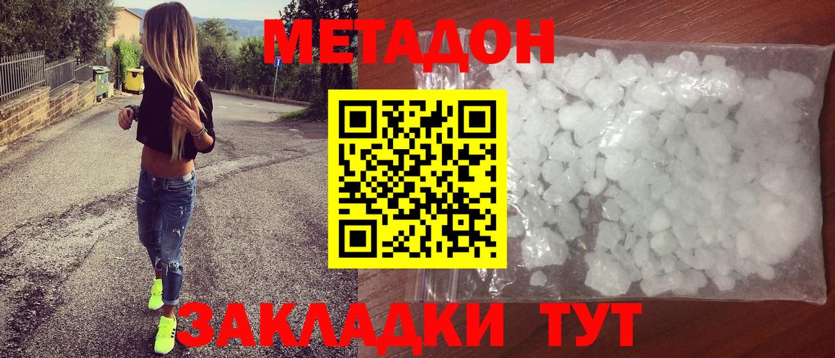 Метадон VHQ Заречный