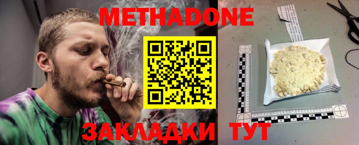 Метадон мёд  Вход с VPN  Заречный  МЕТАДОН кристалл 