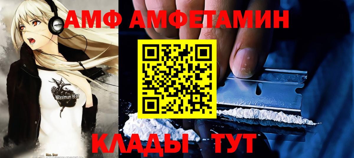 МЕТАМФЕТАМИН пудра Заречный