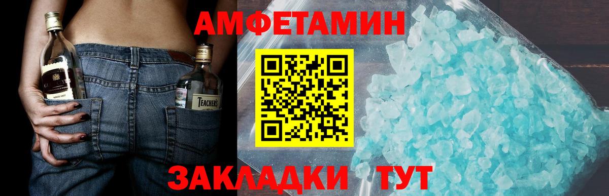 Метамфетамин витя  Вход с VPN  Заречный 