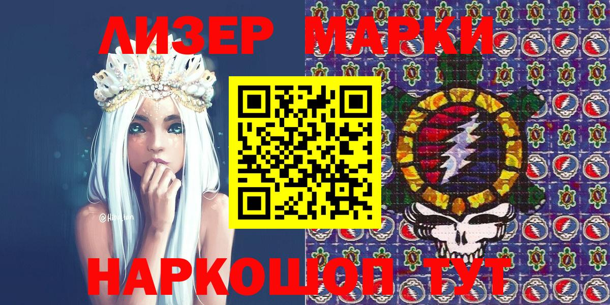 Заречный  Марки 25I-NBOMe 1,8мг  Вход с VPN 