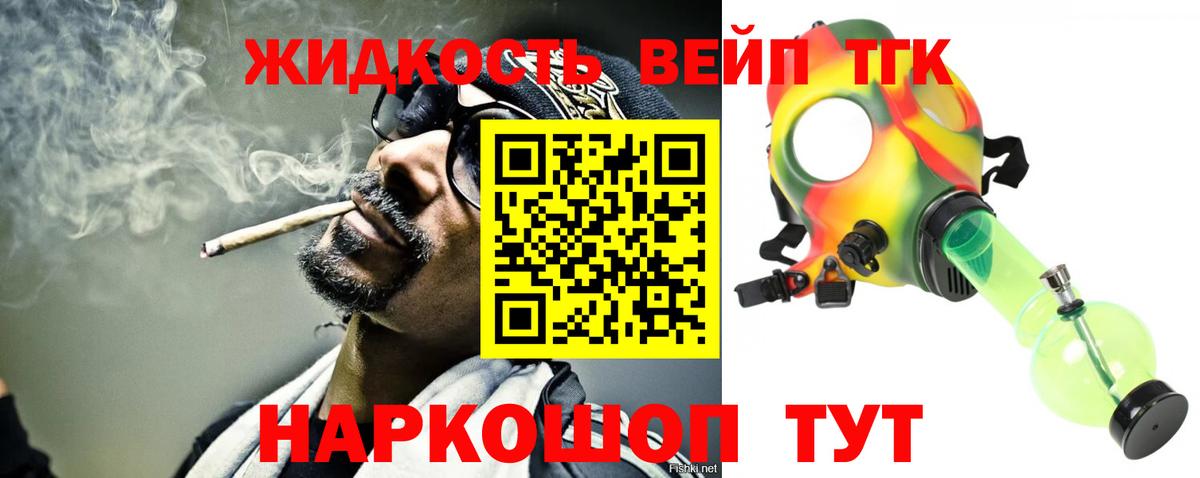 Дистиллят ТГК THC oil  Вход с VPN  Заречный  Дистиллят ТГК жижа 