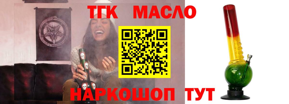 ТГК концентрат Заречный