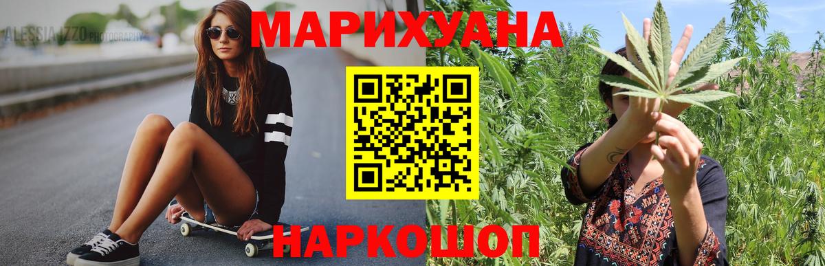 Марихуана тримм Заречный